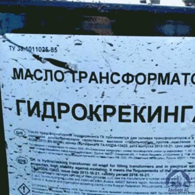Масло трансформаторное ГК ТУ 38.1011025-85 купить в Павлодаре