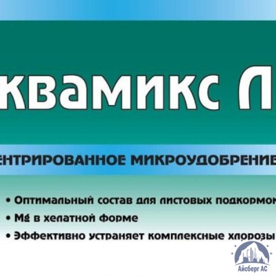 Удобрение АКВАМИКС Л сухой купить в Павлодаре