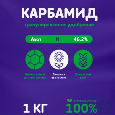 Удобрение карбамид купить в Павлодаре