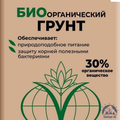 Удобрение биоорганический грунт купить в Павлодаре
