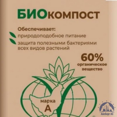 Удобрение биокомпост купить в Павлодаре