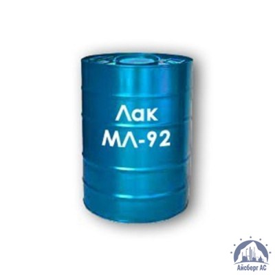 Лак МЛ-92 купить в Павлодаре