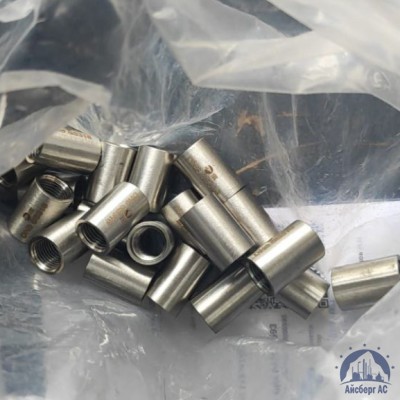 Муфта нержавеющая Ду 50 2'' 12х18н10т купить в Павлодаре