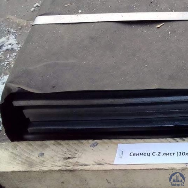 Лист свинцовый 10х1000х2000 мм С2 ГОСТ 9559-89